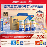 健力多汤臣倍健氨糖软骨素钙片240片 中老年成人补钙片 补软骨礼盒送礼