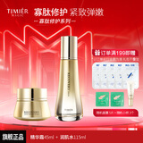婷美 | 美肌寡肽修护水乳霜精华套装滋润干皮补水保湿肌肤屏障节日送礼物 水+霜