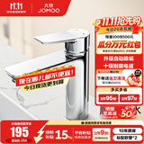 九牧水龙头洗脸盆面盆卫生间冷热出水浴室柜卫浴台盆家用快装32680 银色 自动除垢【买浴室柜可99元换购此款】