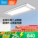 美的（Midea）电动晾衣架升降嵌入式双杆伸缩照明晾衣杆D35MAX