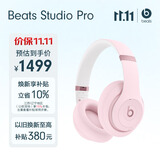 beats Studio Pro 无线头戴式耳机 【礼物】蓝牙主动降噪 适用苹果安卓耳机 柔雅粉
