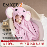 嫚熙（EMXEE）婴儿浴巾秋冬季斗篷浴袍新生儿珊瑚绒洗澡连帽包巾速干 小紫象【10A抗菌】125*80cm