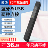 诺为360度蓝牙控制激光翻页笔教师专用100米距离远控PPT 无线演示器投影笔逗猫电子笔N26 BLE红光黑色