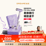 追觅P10 Ultra高速便携折叠吹风机迷你差旅卷发棒造型负离子护发不伤发速干家用电吹风生日礼物礼盒款