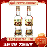 【超值组套】北大仓部优 酱香型白酒 50度 680mL双瓶装名酒