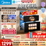 美的（Midea）【新国标二星】暖阳系列消毒柜 110L嵌入式消毒碗柜 5min快消母婴消毒光波3.0美居智能110HQMax