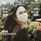 蕉下（beneunder）防晒面罩女遮全脸防晒口罩脸基尼遮阳医美秋季骑行保暖面罩SF017