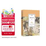词学十讲  “民国四大词人”之一的词学讲义,全面深刻的词学入门指导