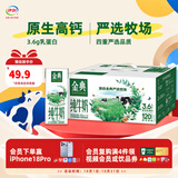 伊利金典纯牛奶250ml*12盒 线下同款 3.6g优质蛋白 营养早餐 礼盒装 9月产
