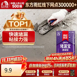 雨虹防水堵漏王 快速堵漏 底涂型材料 地漏安装 管根堵漏  1KG