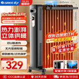 格力（GREE）立体升温家用13片电油汀取暖器电暖器电暖气片家用油汀干衣加湿防烫 NY22-X6222