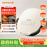 九阳（Joyoung）电饼铛三明治机早餐机 36mm加深烤盘 0氟钛瓷超耐磨少油 下盘可拆 漩涡加热大火力烙饼锅GK732