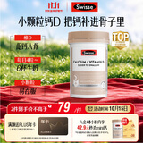 Swisse斯维诗 钙片+维生素D迷你钙片 成人中老年孕妇补钙 柠檬酸钙150片