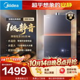 美的【安睡M9 Max增压款】16升三大一级静音强增压 恒温大水量家用 燃气热水器 以旧换新上门安装 