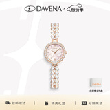Davena【明星同款】蒂玮娜美人鱼手表女款章若楠同款生日礼物送女友