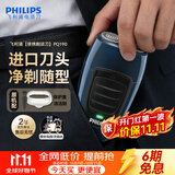 飞利浦（PHILIPS）剃须刀电动 进口刀片双刀头迷你男士刮胡刀 胡须刀充电便携款须刨 送老公新年礼物 蓝色充电款【官方标配】