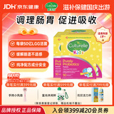 康萃乐Culturelle益生菌提免疫婴幼儿可用LGG乳酸杆菌粉剂50袋*3盒