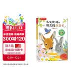 小兔比利翻翻书小鹿丹尼可点读幼儿早教0-1-3岁宝宝认知翻翻书 儿童中英双语睡前故事书启蒙益智玩具洞洞翻翻机关书