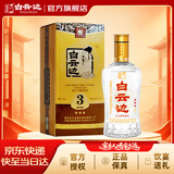 白云边三星陈酿 浓酱兼香型白酒 53度 500ml 单瓶装 家乡酒