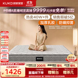 顾家家居（KUKA）梦想垫PLUS 2cm天然乳胶床垫专利深睡席梦思梦想垫1016 1.8x2米