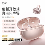 iKF AirClip2耳夹式耳机蓝牙AI翻译无线开放式骨气传导LDAC无损解码 跑步运动适用于华为小米 玫瑰金