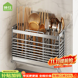 帅仕（shuaishi）厨房置物架筷子筒304不锈钢筷子收纳盒筷笼沥水防霉筷子笼