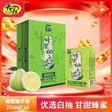 天喔蜂蜜柚子茶250ml*16盒整箱装 节日礼盒果味饮料小包便携饮品