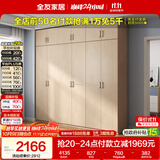 全友家居衣柜卧室家用储物收纳柜一体靠墙现代简约原木风大衣柜出租屋
