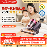 莱克吉米M5Ultra【母婴级】除螨仪除湿尘螨感应家用床上吸尘器一体机十大吸力紫外线杀菌除螨机