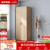 全友家居衣柜卧室家用储物收纳柜一体靠墙现代简约原木风大衣柜出租屋