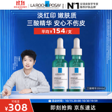 理肤泉【孙颖莎推荐】三酸精华30ml*2支装水杨酸控油祛痘去角质护肤品
