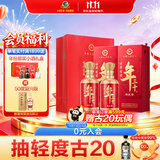 古井贡酒 年三十和 烤麦香型白酒 52度 500mL*2瓶 双瓶装送礼 过节送礼