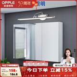 欧普照明照明led镜前灯卫生间浴室镜柜梳妆台化妆北欧补妆美颜壁灯 【镜柜普通版】8.5瓦 长50厘米