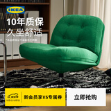 宜家（IKEA）DYVLINGE杜威林格休闲转椅网红懒人沙发椅小户型中古风格 绿色