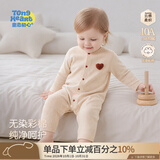 童恋初心【无染彩棉】婴儿连体衣春秋款新生幼儿衣服纯棉睡衣宝宝初早秋装