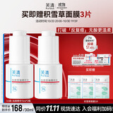 芙清祛痘舒缓精华液15ml*2 温和清痘控油补水男女青春痘-新老款随机发