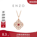 周大福ENZO 四叶草18K金红宝石钻石项链 EZV8108 40cm生日礼物
