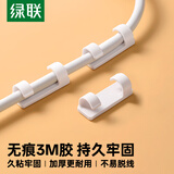绿联理线器 电线固定器走线神器免钉墙贴无痕电源线收纳整理走线夹网线卡扣自粘神器 4个装 20560