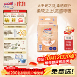 大王光之羽系列环贴式婴儿纸尿裤S56片(4-8kg)尿不湿 超薄透气