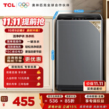 TCL 6.5KG波轮洗衣机全自动家用四重智控 洗衣机小型家电 XQB65-D01 灰色 波轮