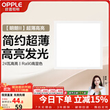 欧普照明（OPPLE） 平板灯厨房灯 led集成吊顶厨卫灯吸顶灯铝扣板卫生间灯灯具灯板 明朗II【超薄高亮】24瓦-拉丝银-方灯