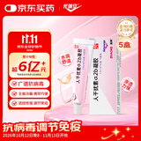 尤靖安 人干扰素α2b凝胶 10g/支*5盒装