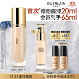 娇兰（Guerlain）金钻修颜粉底液2N(光泽透亮)35ml持妆遮瑕彩妆礼盒生日礼物送女友