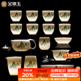金镶玉功夫茶具整套装陶瓷茶壶茶杯送人礼品盒高档羊脂玉白瓷 富贵山水