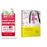 完整的成长——儿童生命的自我创造（珍藏版）