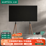 Brateck北弧55-75英寸 实木电视支架落地65电视架电视挂架移动壁挂电视机架70实木艺术支架FS600