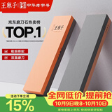 王麻子磨刀石家用 菜刀专用专业磨刀器神器新款带防滑垫双面可磨