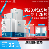 绽妍安润保湿面膜4盒敏感肌玻尿酸免洗小水库补水面膜礼物