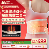 妙界N13腰部按摩器红光热敷暖宫暖腹护腰带振动气囊牵引腰椎按摩仪居家办公肌肉放松