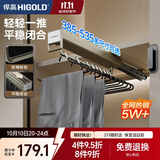 悍高（HIGOLD）A系列顶装裤架柜内收纳架裤架钴铂金（柜深≥43.5cm内宽≥30cm）
